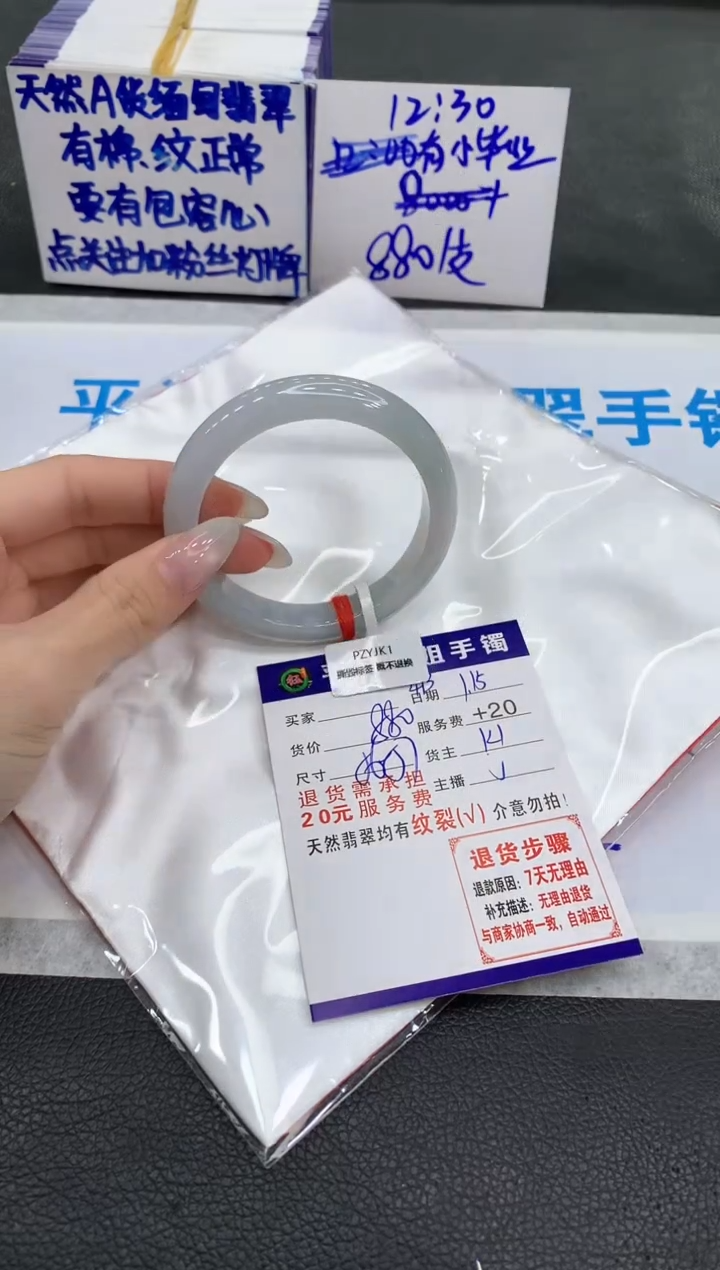【闪购商品】翡翠手镯未镶嵌1111111111