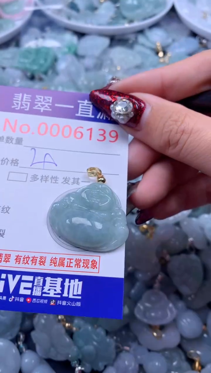 吊坠(不含链)未镶嵌翡翠6139