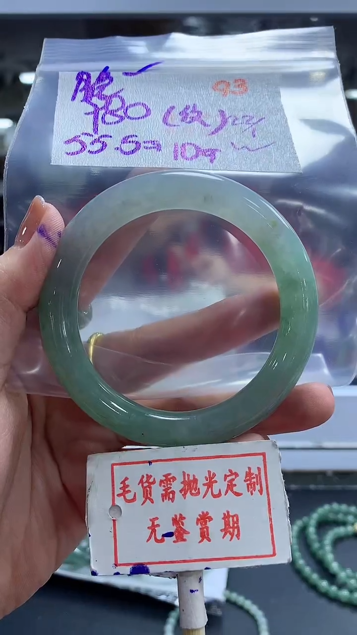 【闪购商品】定制翡翠未镶嵌毛货需精细抛光+脆+980元