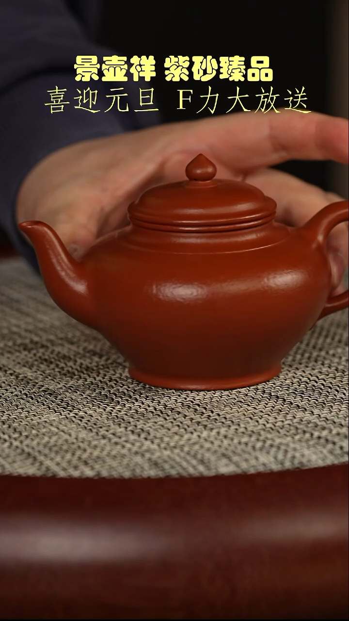 茶壶紫砂龙眼鹅黄朱泥   笑樱