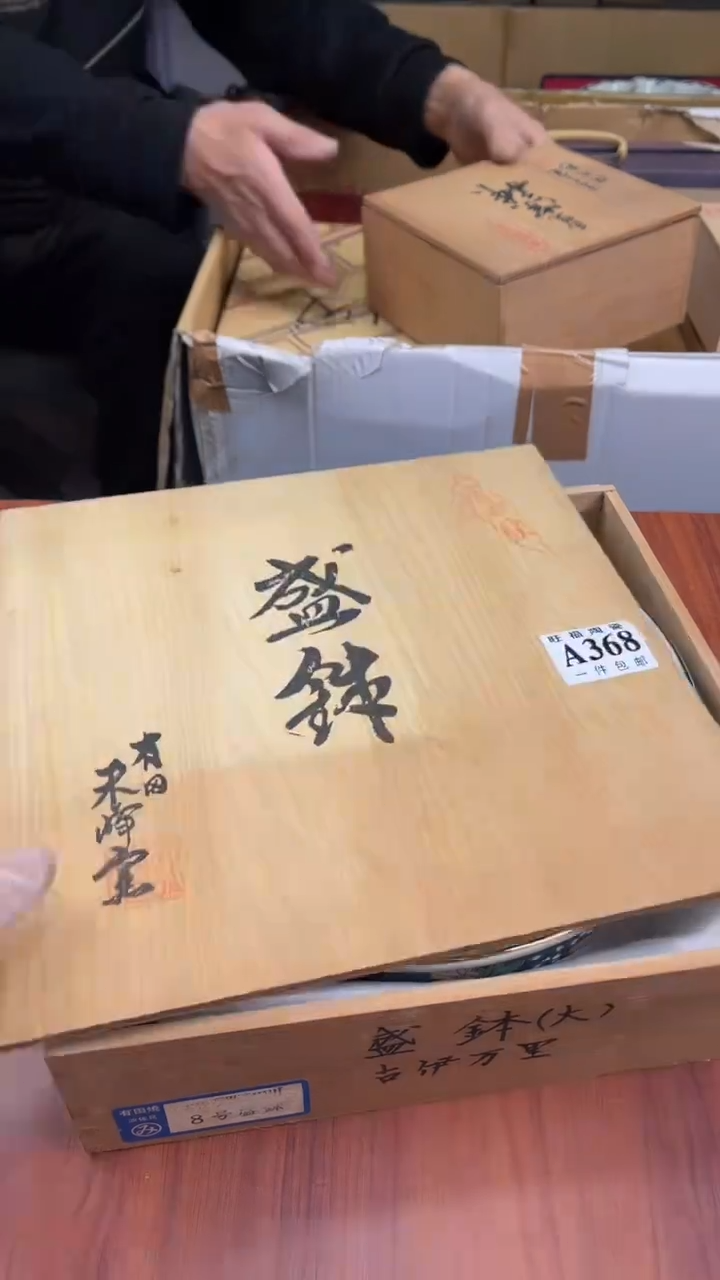 瓷片皮*盛日中古杂项籈选