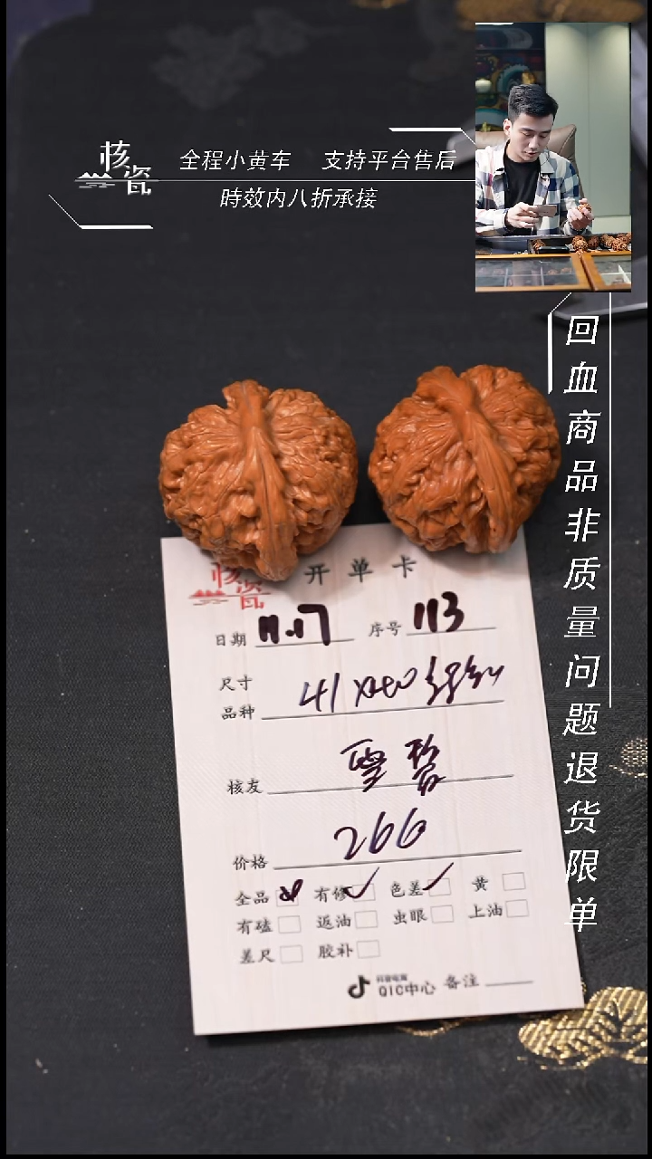 把件文玩核桃雪**乐41红锦鲤113