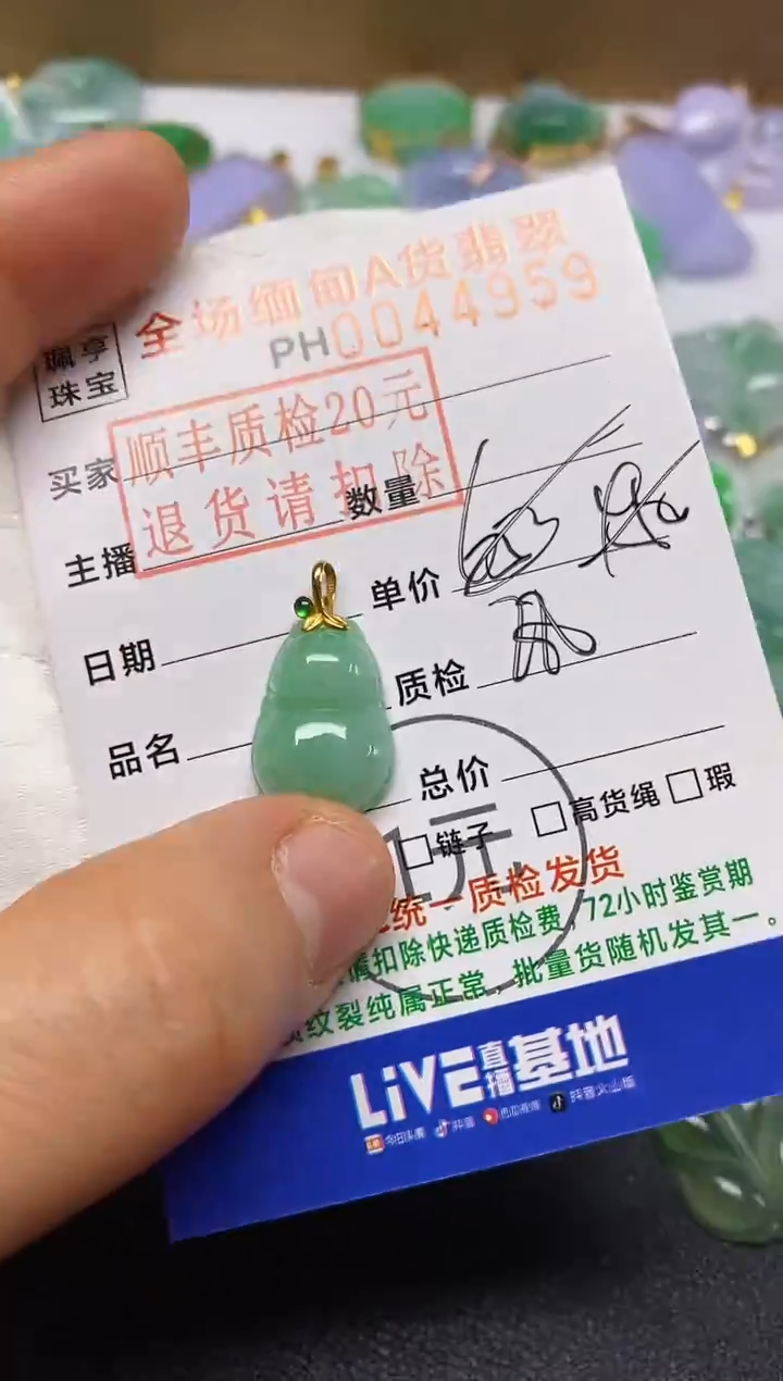 【闪购商品】翡翠吊坠(不含链)18K金镶嵌葫芦