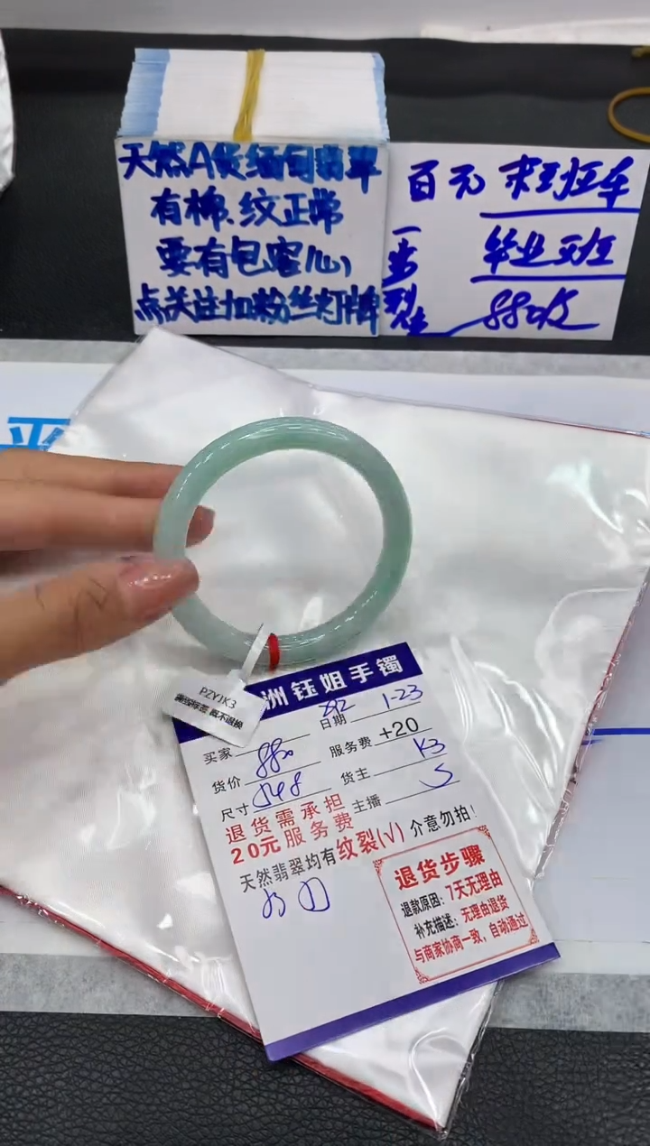 【闪购商品】翡翠手镯未镶嵌1111111111