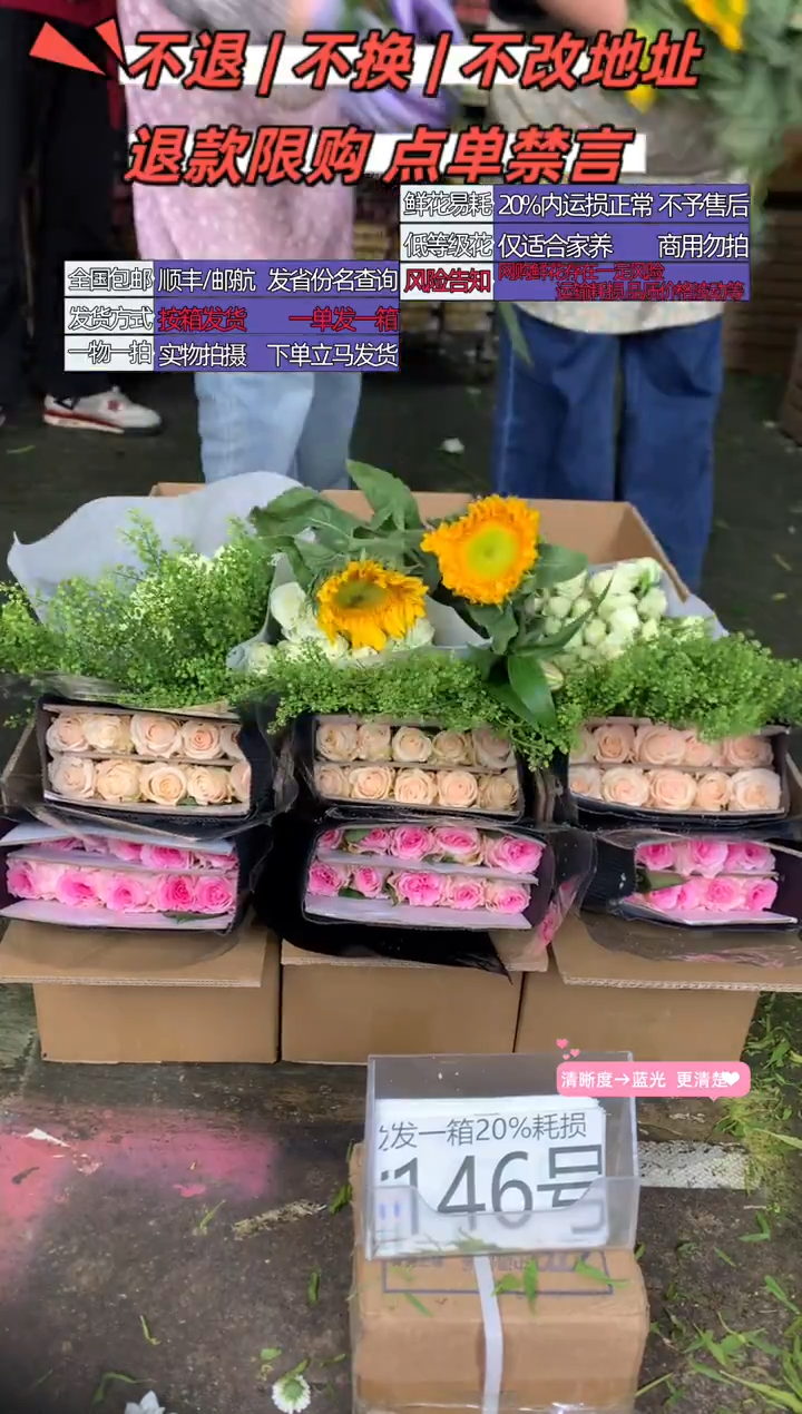 146号♥含20%耗损发一箱