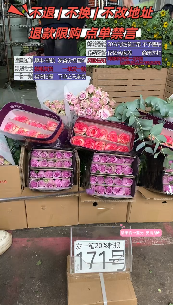 171号♥含20%耗损发一箱