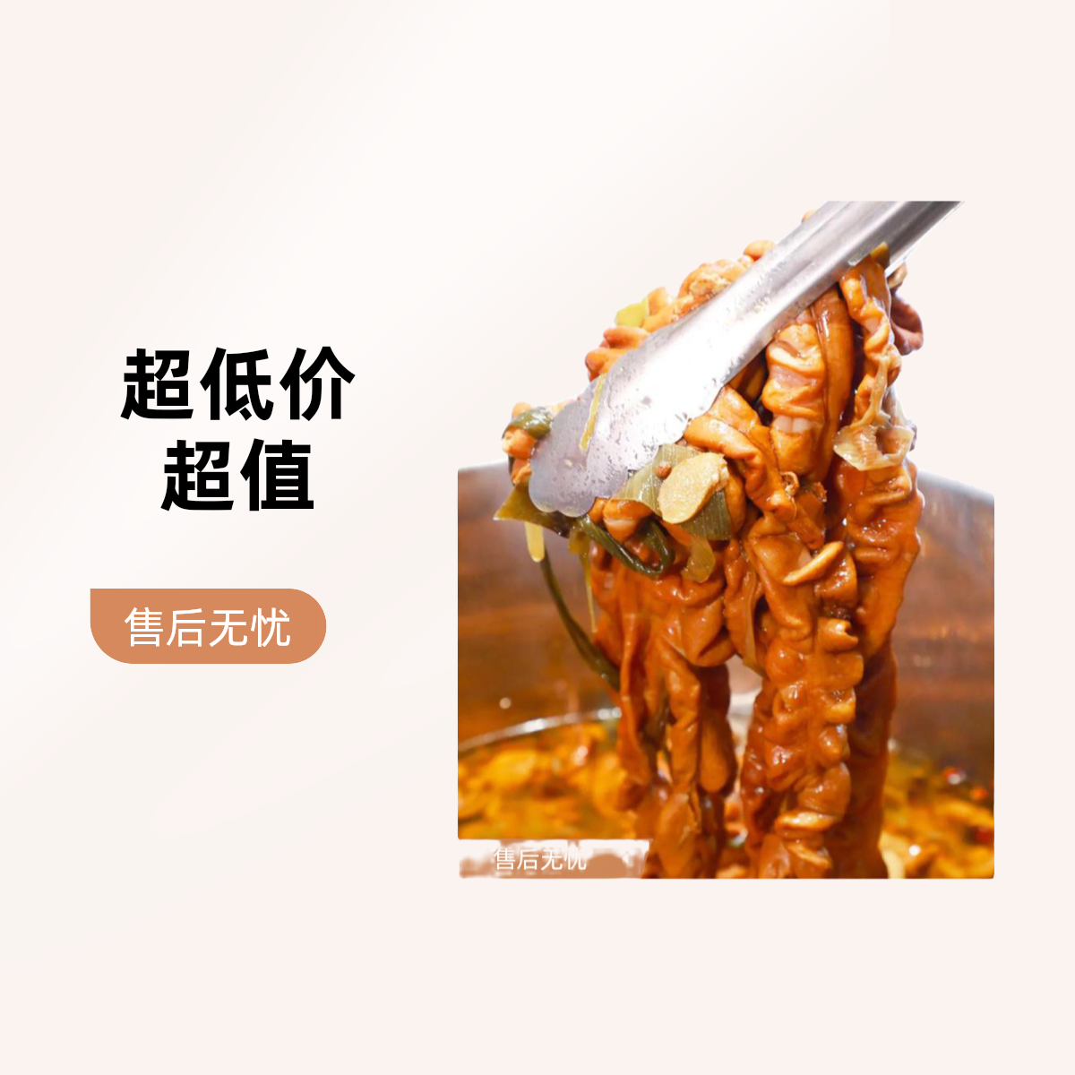 老卤肥肠1盒/250g