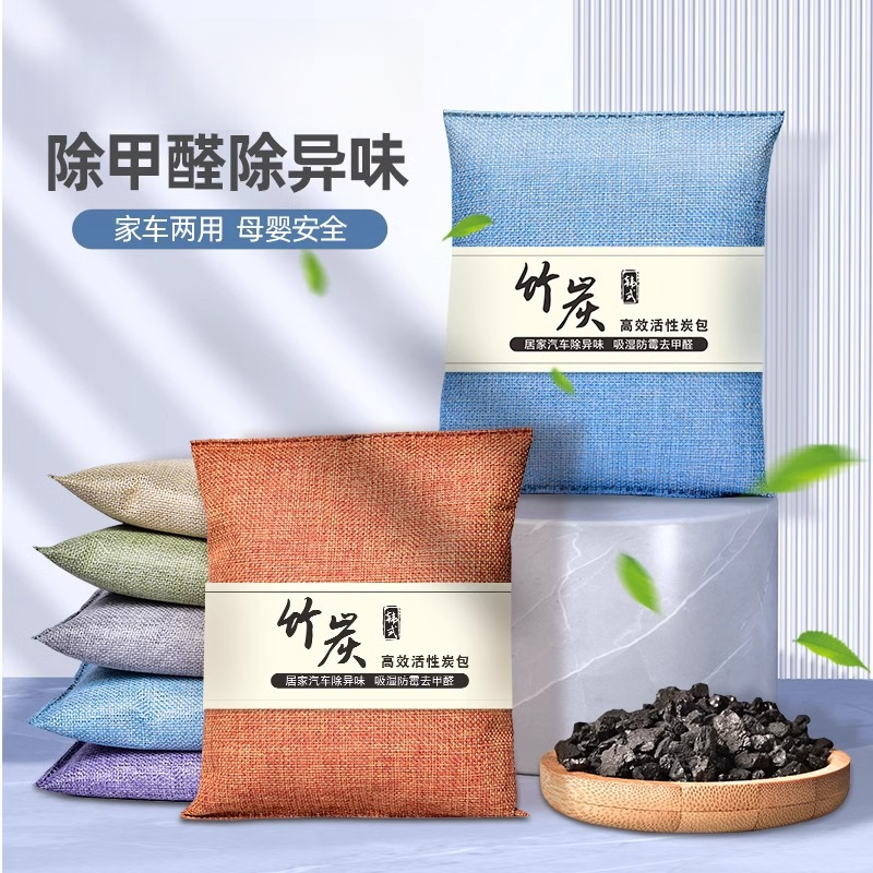 车载活性炭除甲醛异味除湿防霉香薰专用椰壳炭手汗新车车内zb