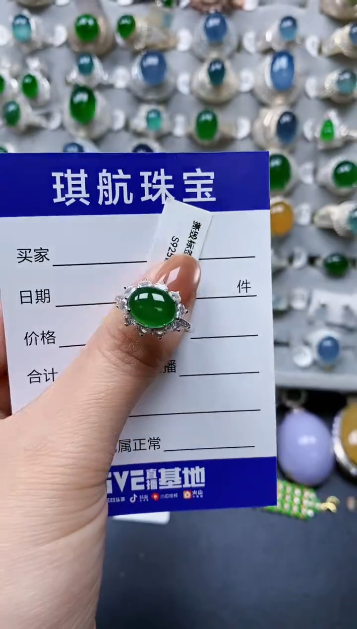 【闪购商品】翡翠戒指银S925镶嵌0087