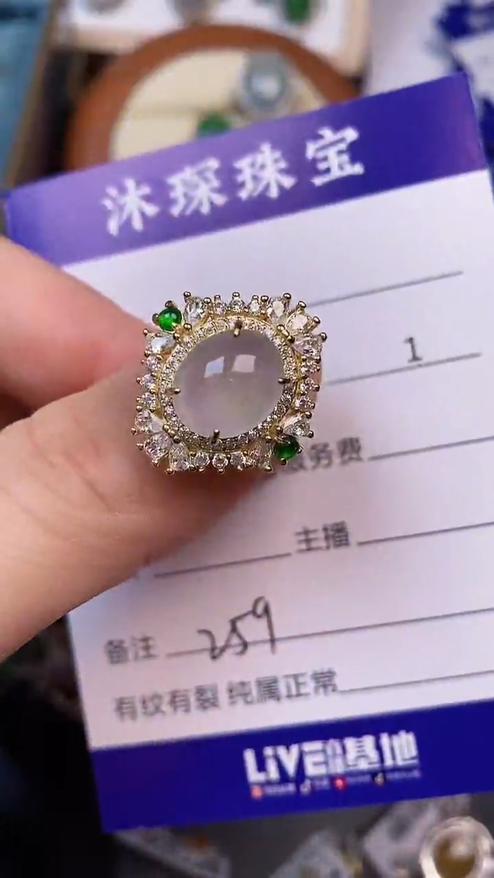 翡翠戒指未镶嵌2590