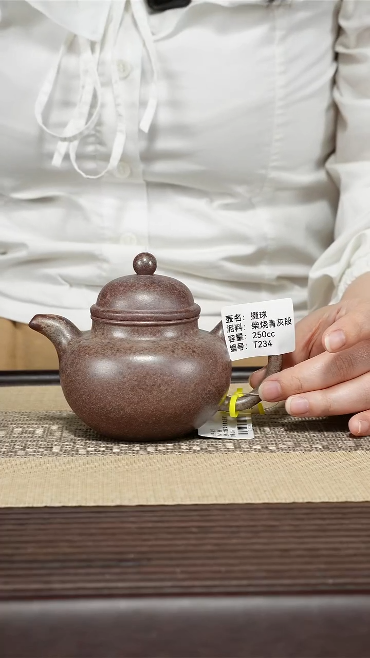 紫砂茶壶T234 古龙窑柴烧 掇球 250cc