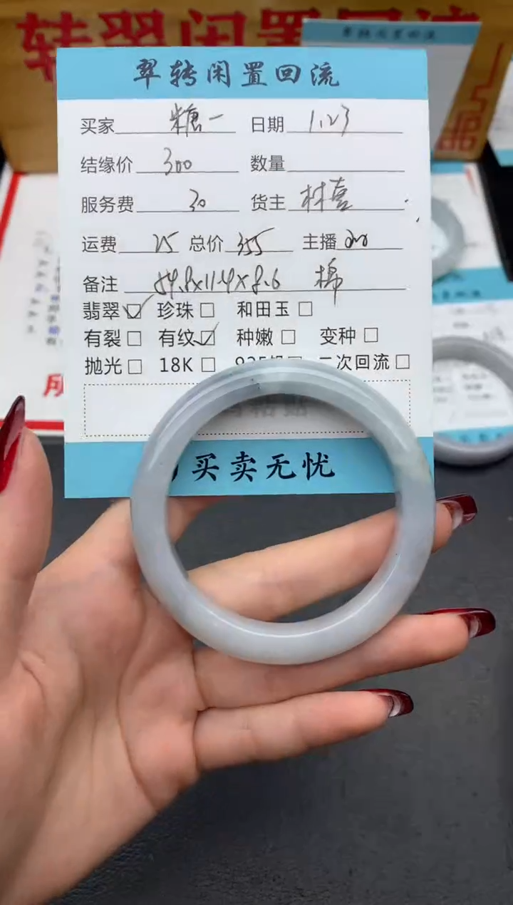 【闪购商品】翡翠手镯未镶嵌蓝色