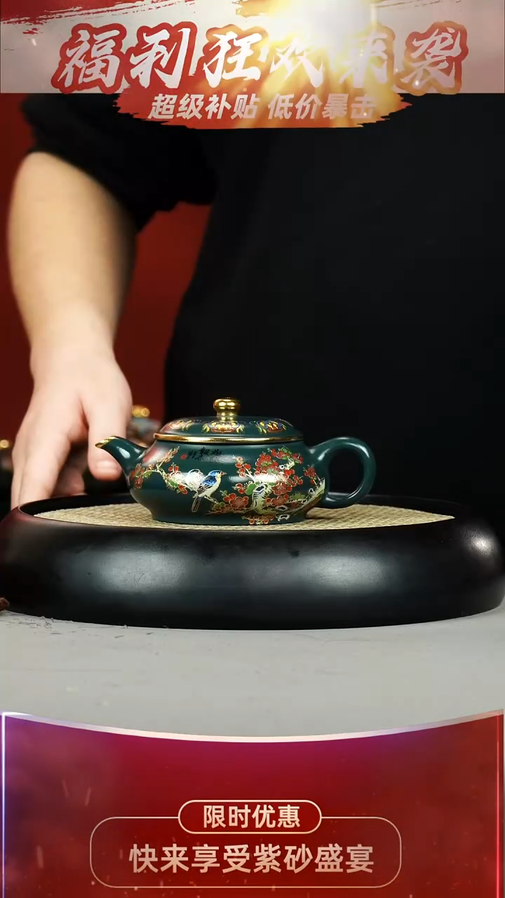 明炉 苏门答腊青 喜上眉梢