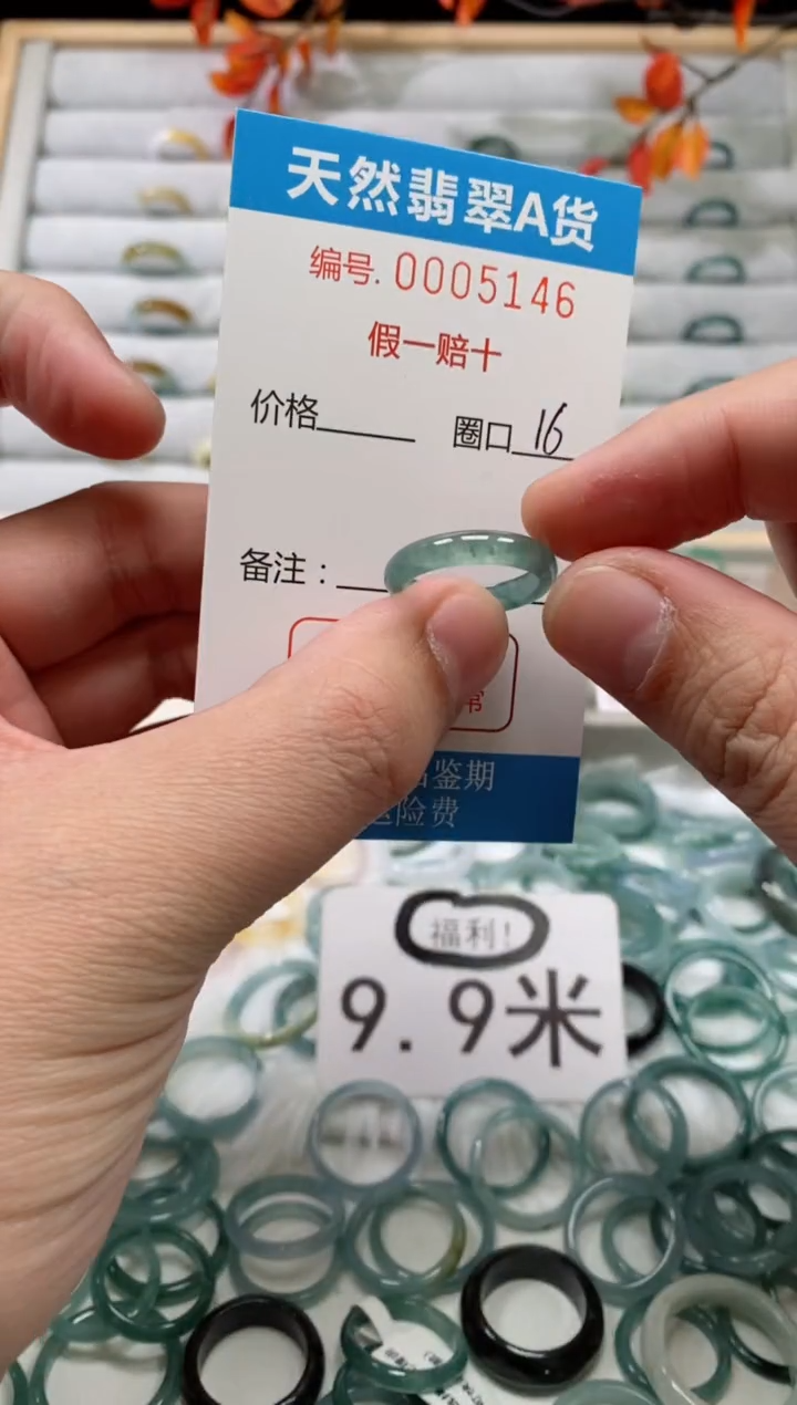 【闪购商品】翡翠戒指未镶嵌00005146