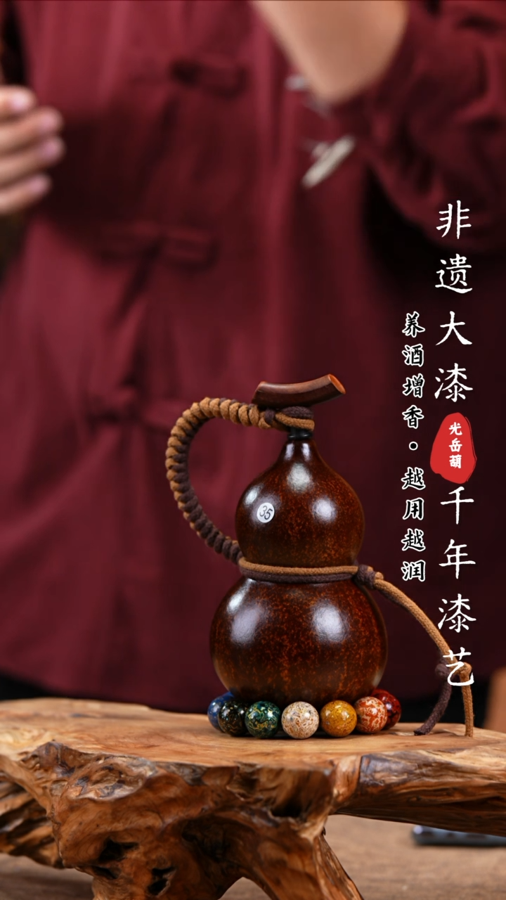 【闪购商品】35天然大漆酒葫芦，不含漆珠