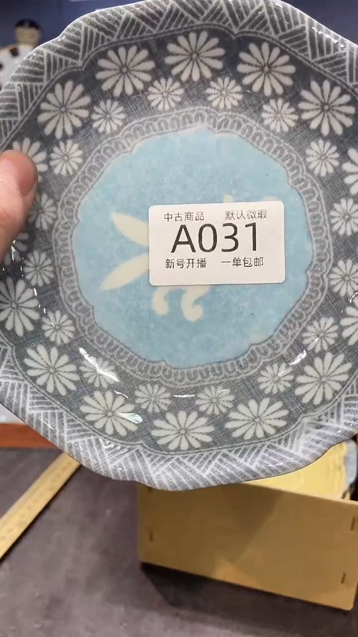 【闪购商品】031敬雅瓷器精选0000000000