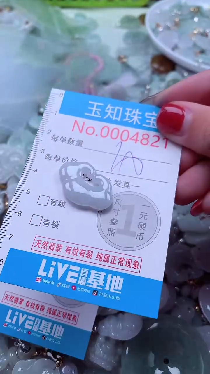 吊坠(不含链)未镶嵌翡翠4821