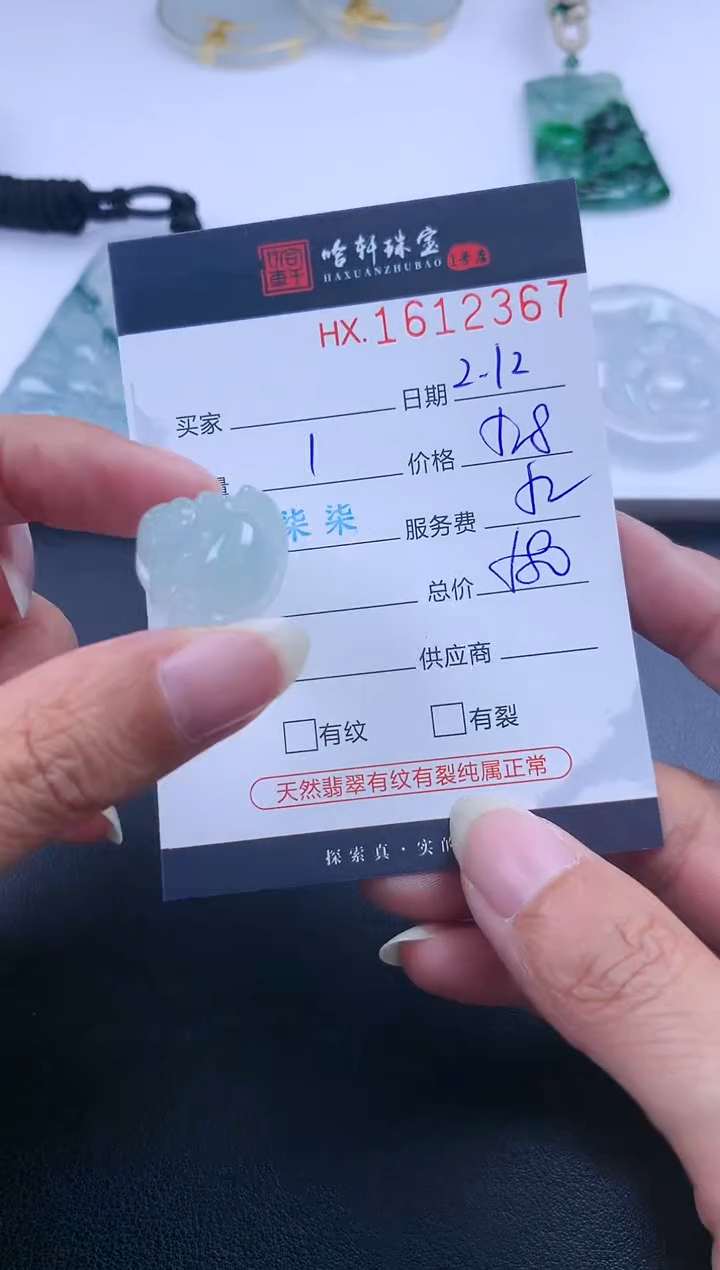 【闪购商品】翡翠挂件未镶嵌哈轩 挂件1