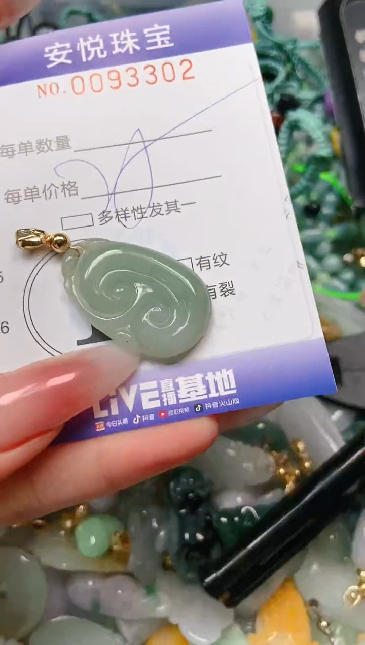 【闪购商品】翡翠颈饰未镶嵌闪购0093302