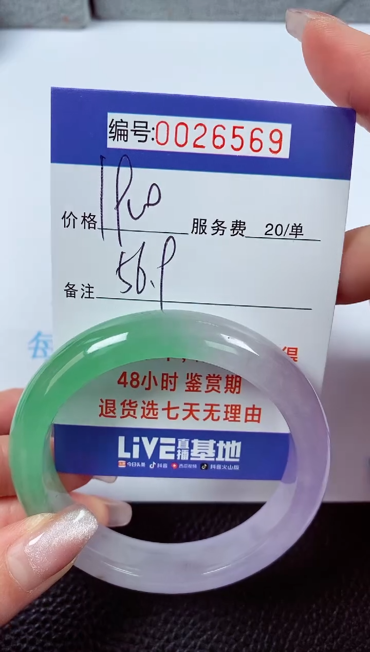 【闪购商品】拍下以实物为准00026569