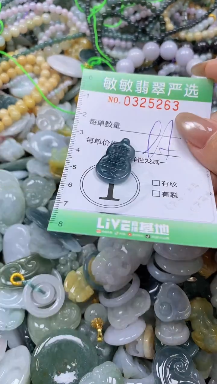 颈饰未镶嵌翡翠闪购0325263