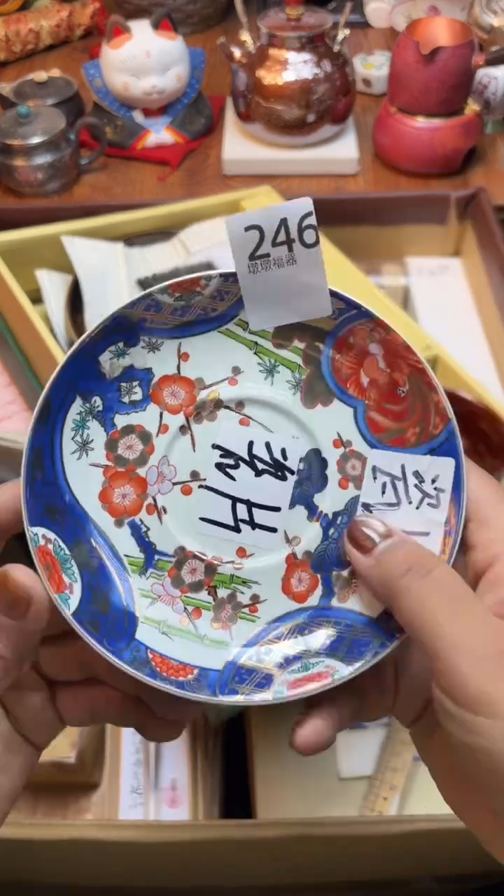杯奕*瓷片满20米包邮一单一付