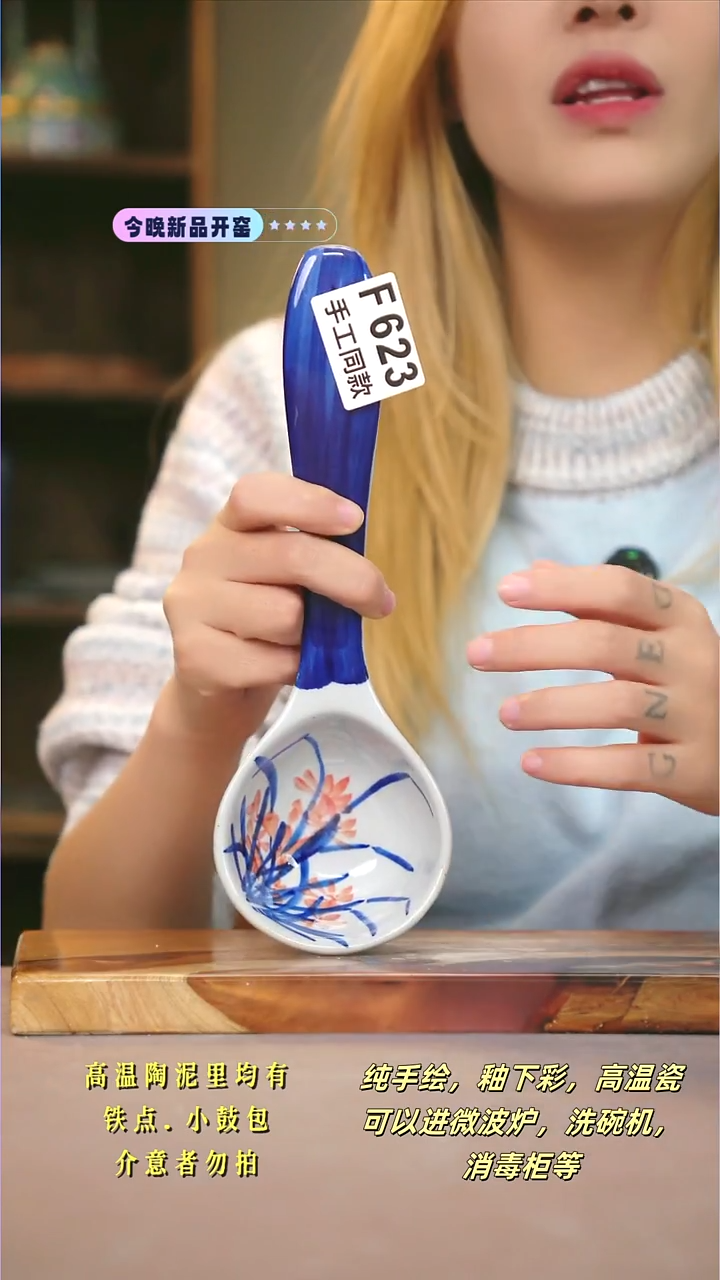 F623新十二器瓷器