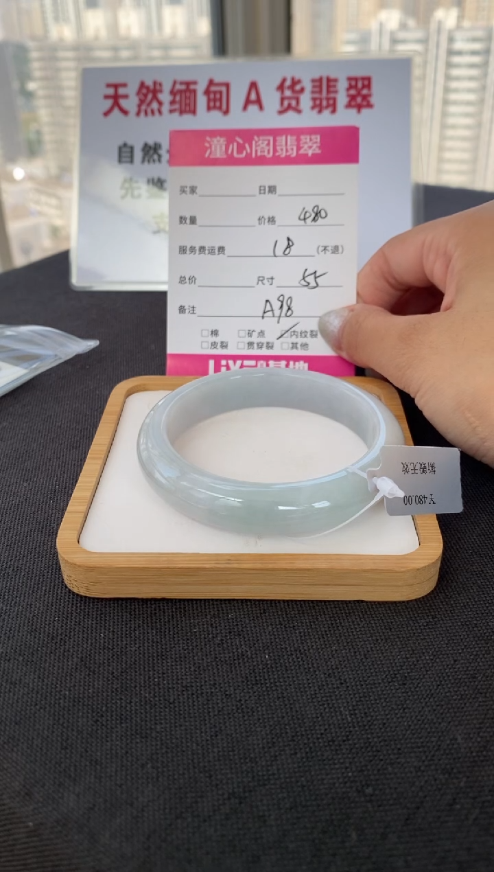 未镶嵌手镯翡翠55.5圈口  编码 A98