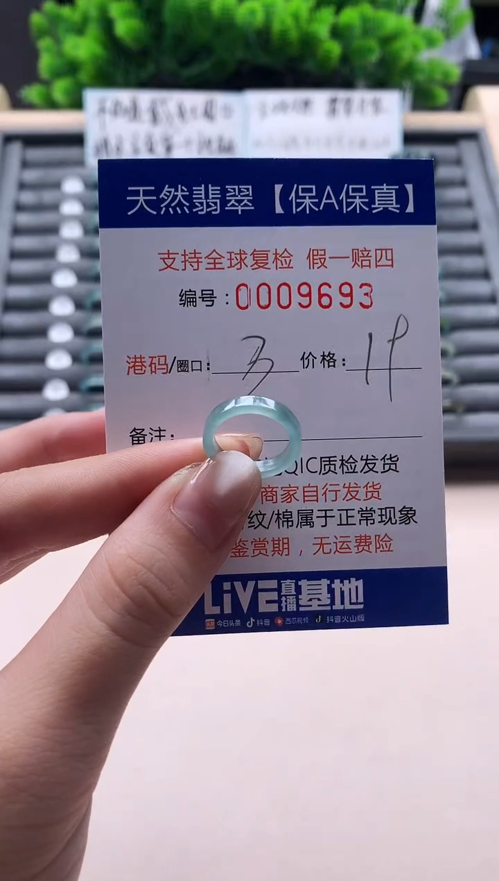 未镶嵌戒指翡翠天然  9693