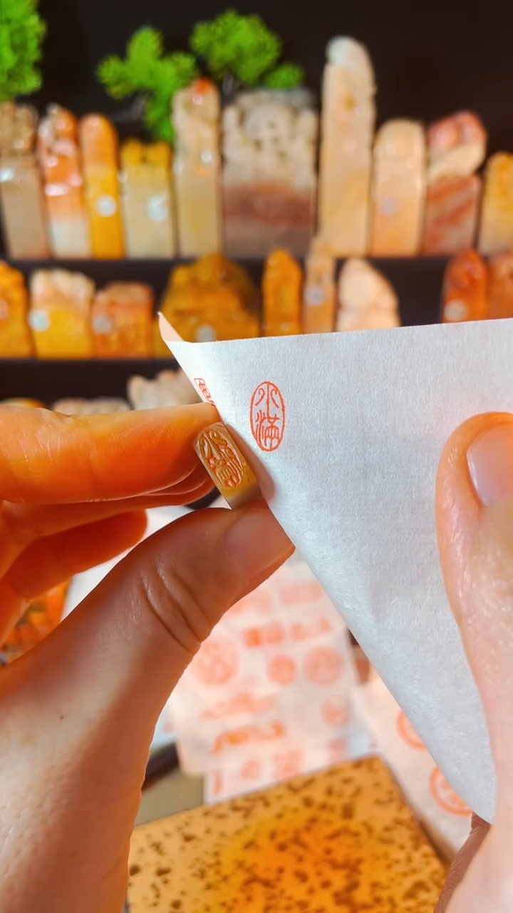 【闪购商品】巴林石印石手工篆刻《小满》0.6*1.2
