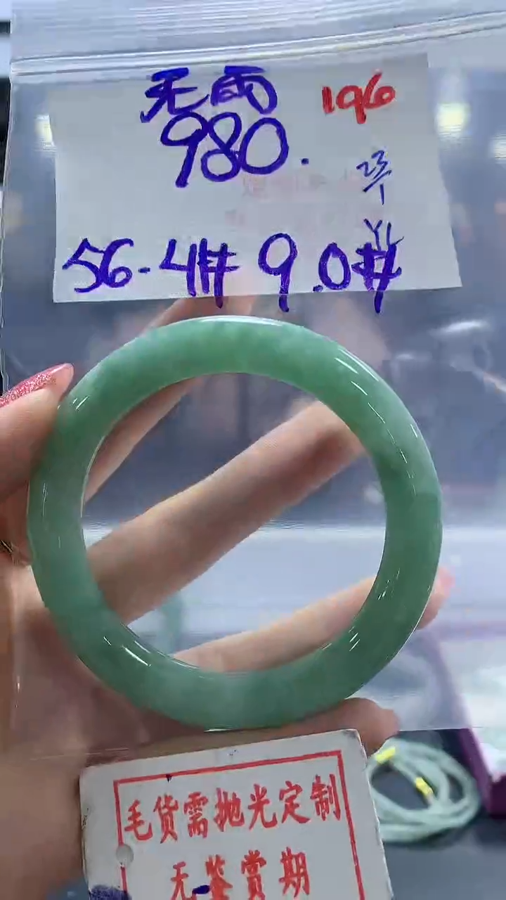 【闪购商品】定制翡翠未镶嵌毛货需精细抛光+无+980元