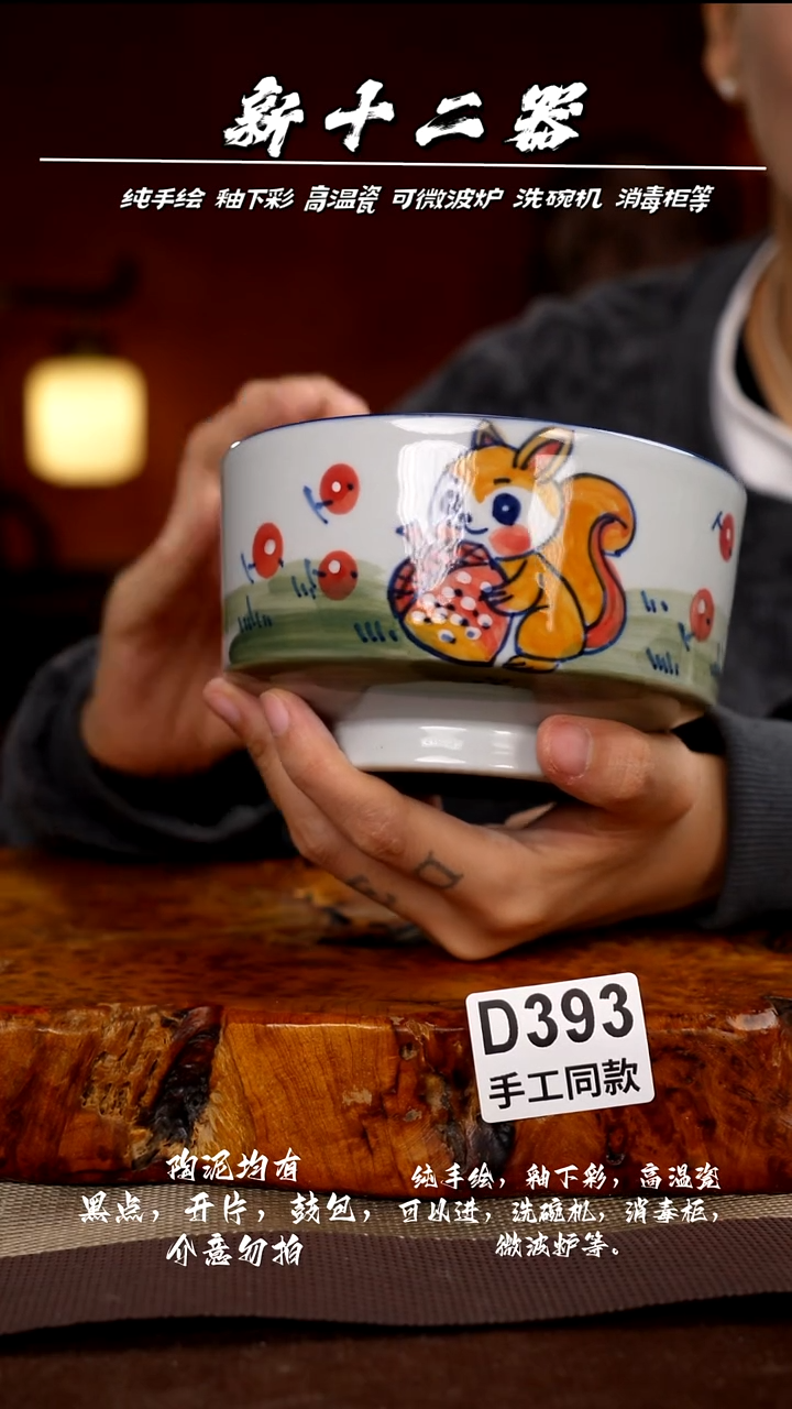 其他D393新十二器瓷器