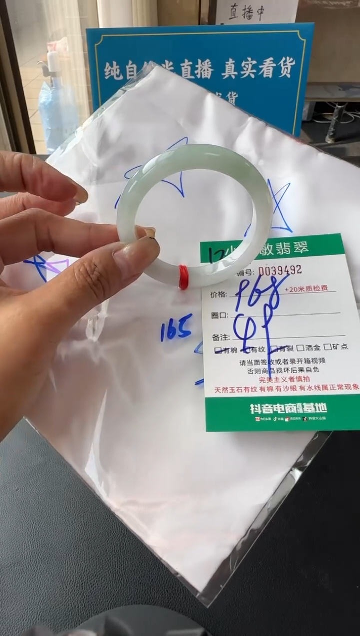 未镶嵌手镯翡翠A货手镯