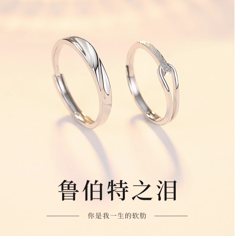 足银戒指 鲁伯特之泪情侣戒指999足银一对戒女求婚戒情人节送女友
