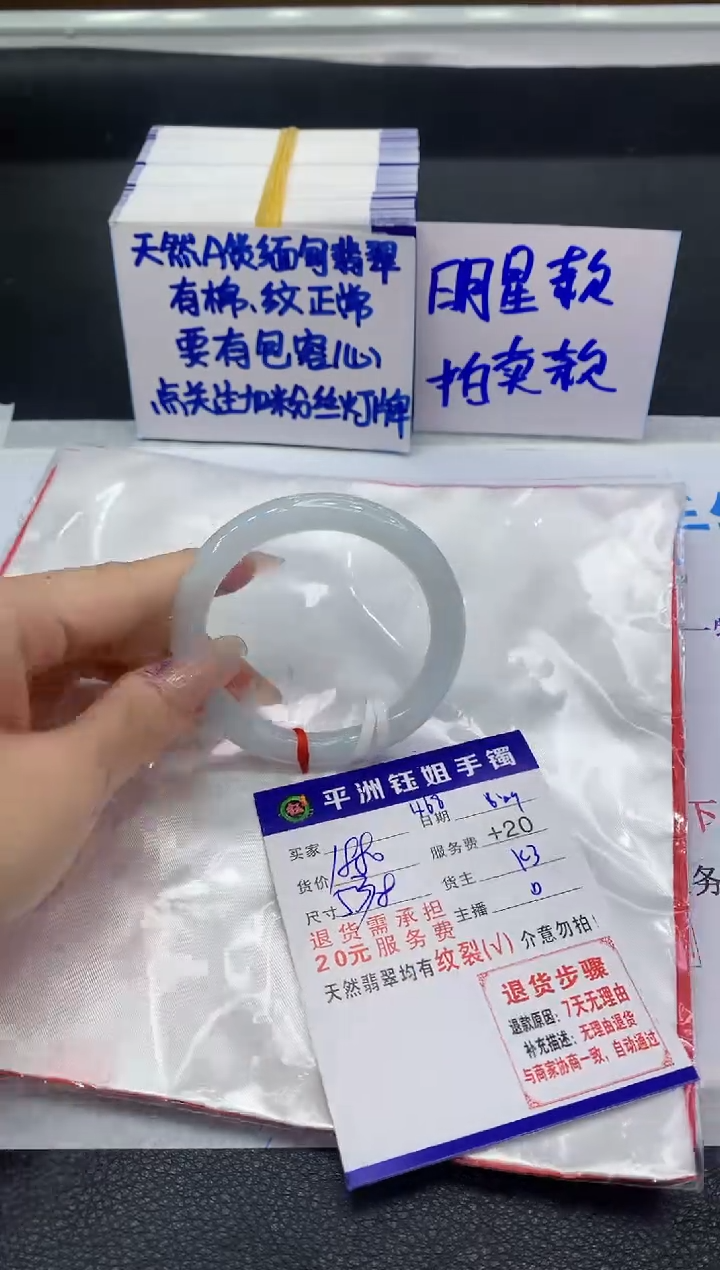 翡翠手镯未镶嵌1