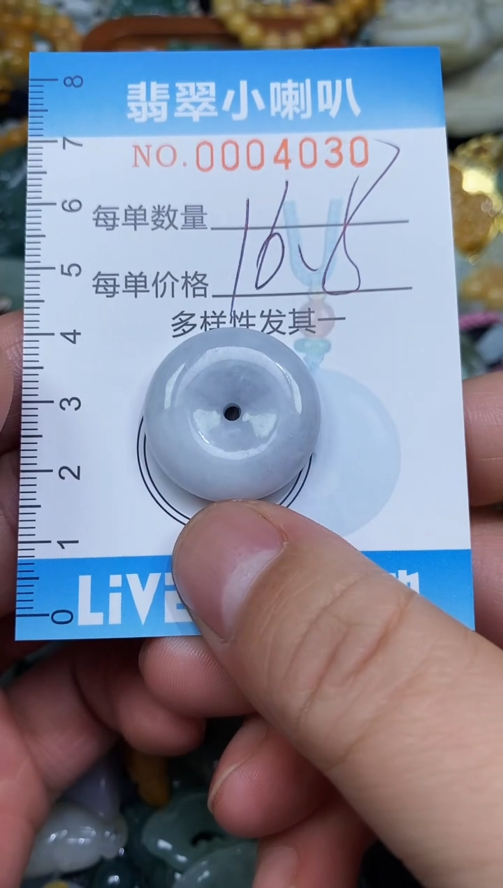 【闪购商品】翡翠颈饰未镶嵌闪购0004030