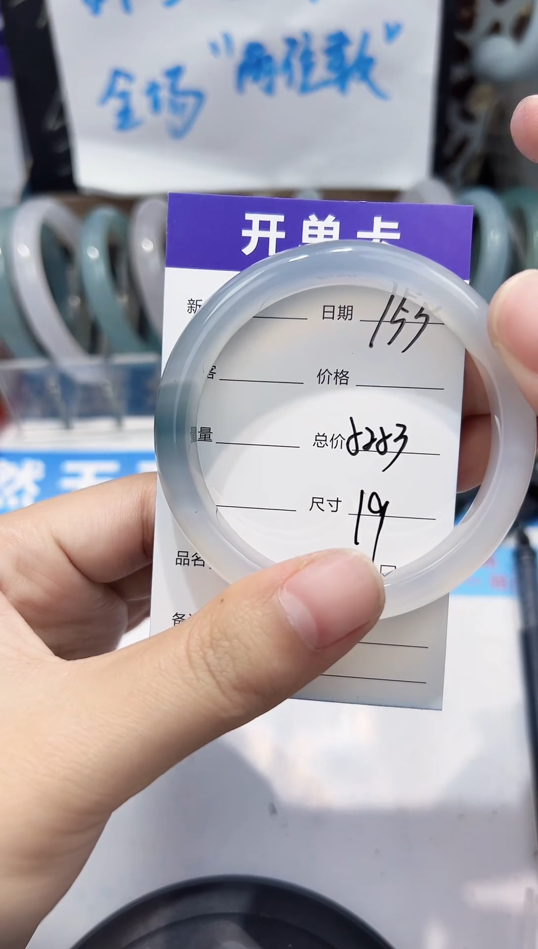 手镯玛瑙/玉髓未镶嵌155   52-53
