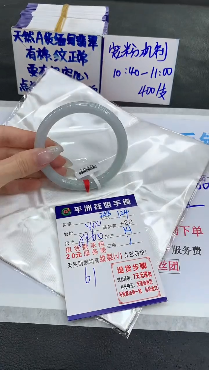 【闪购商品】翡翠手镯未镶嵌111111111