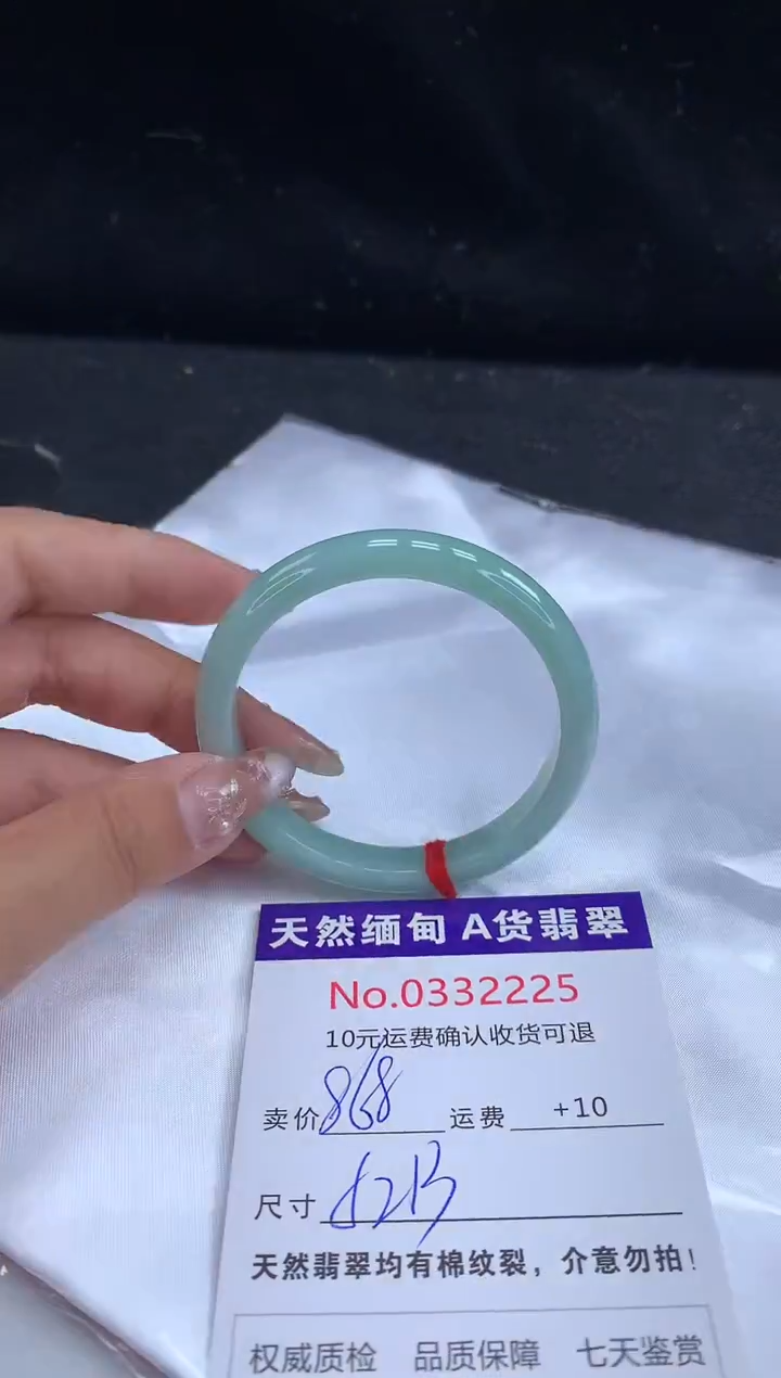 【闪购商品】翡翠手镯未镶嵌有纹，完美者勿拍