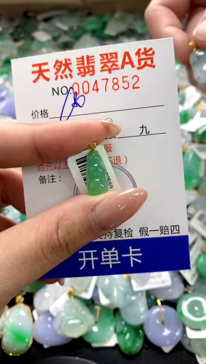 颈饰18K金镶嵌翡翠1111111111111111