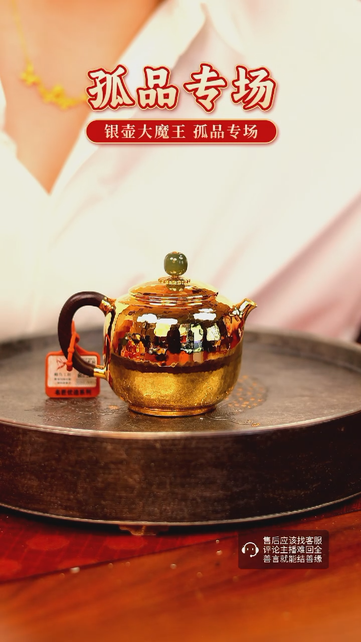 【闪购商品】银壶大魔王 孤品银壶