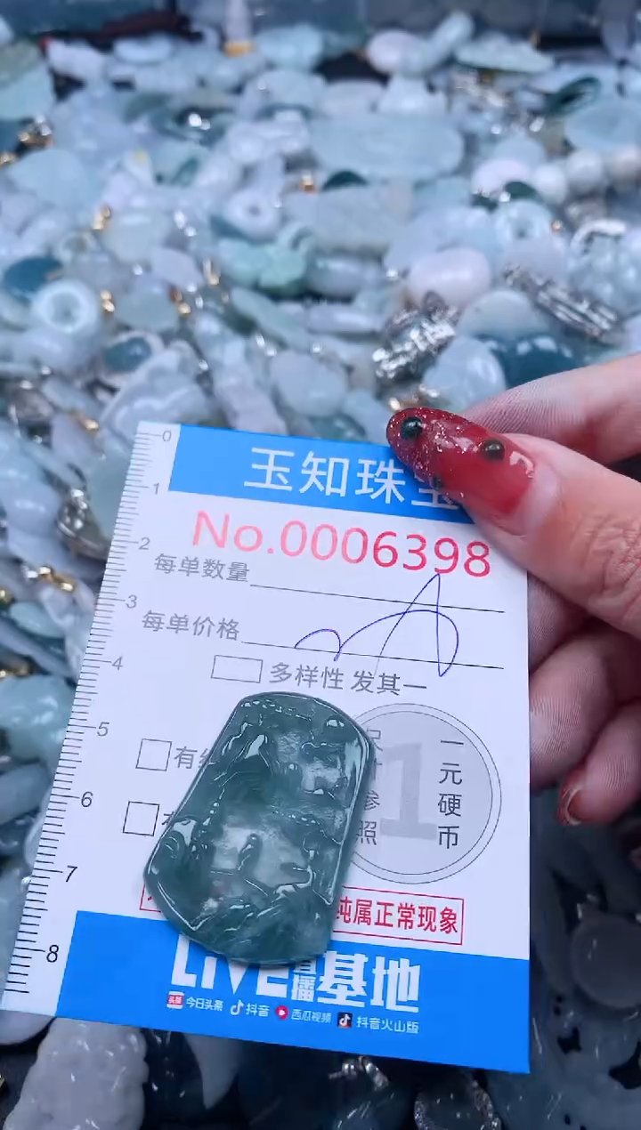 【闪购商品】翡翠吊坠(不含链)未镶嵌6398