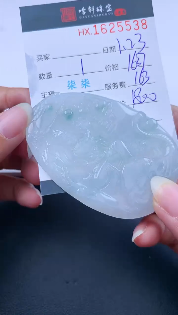【闪购商品】翡翠挂件未镶嵌哈轩 挂件1