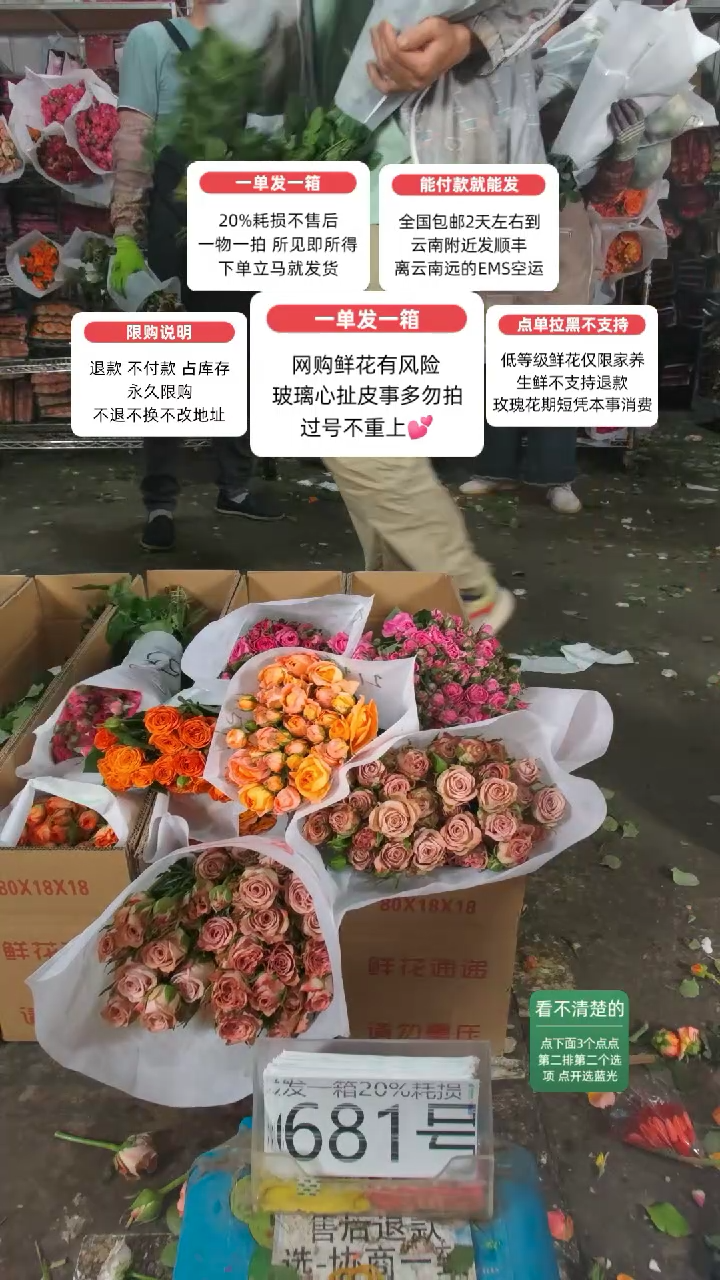 20%耗损发一箱❤号681