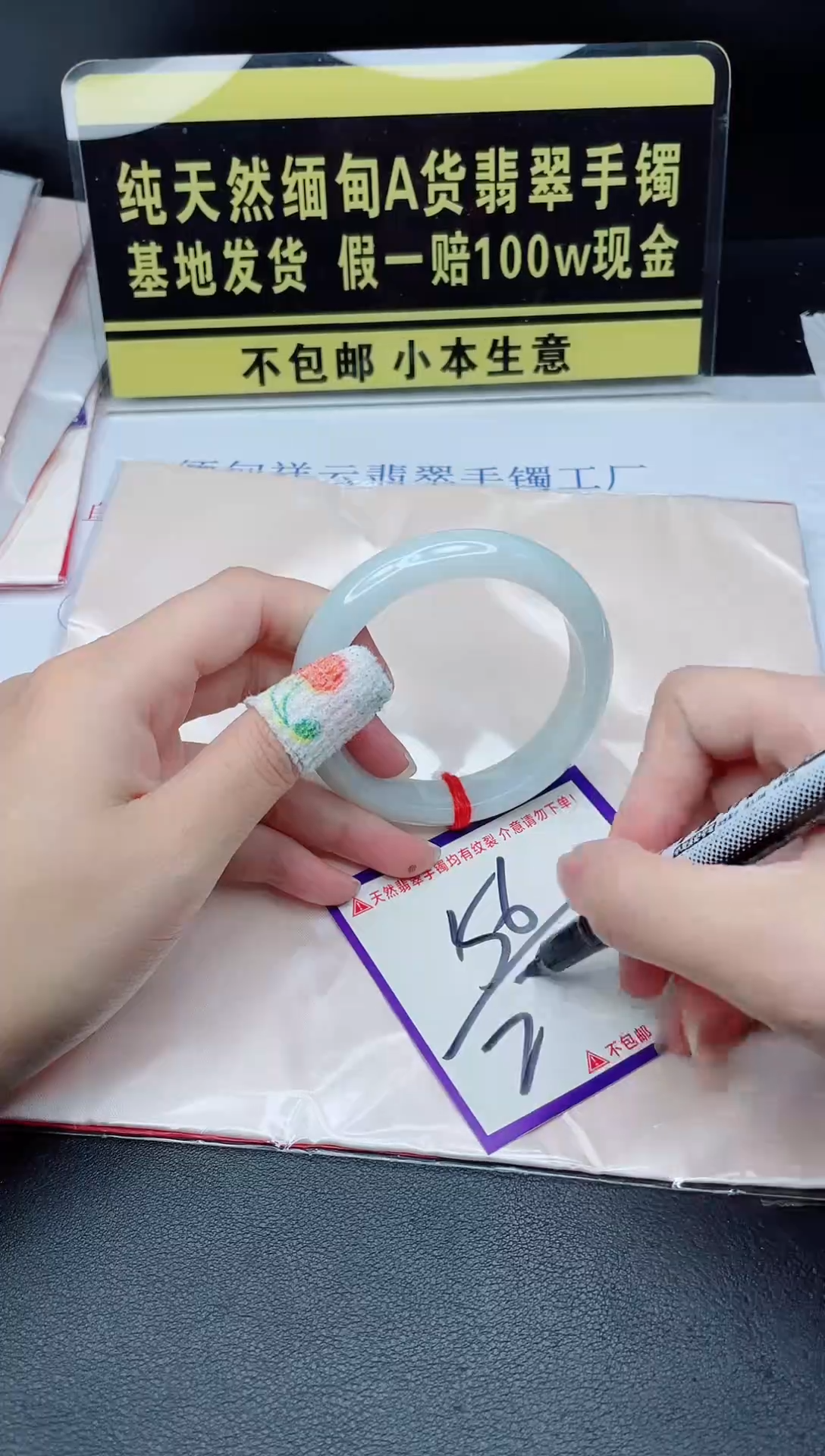 翡翠手镯未镶嵌我