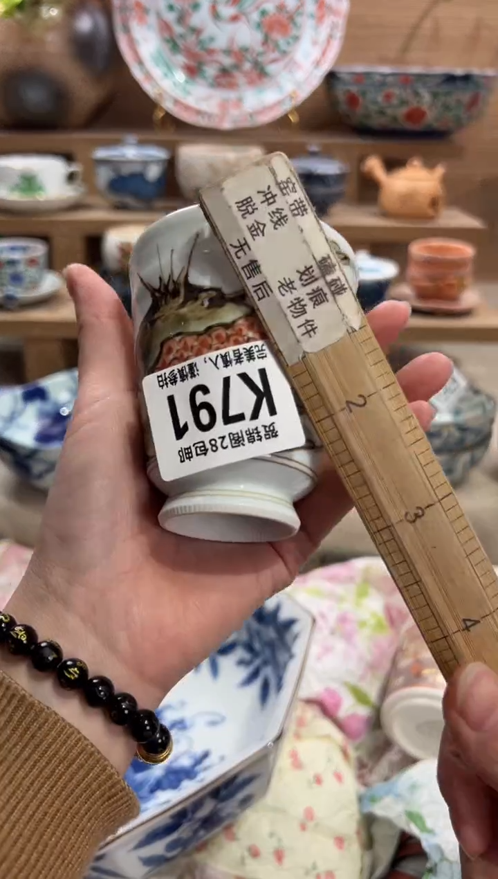 瓷片派****绵       K791