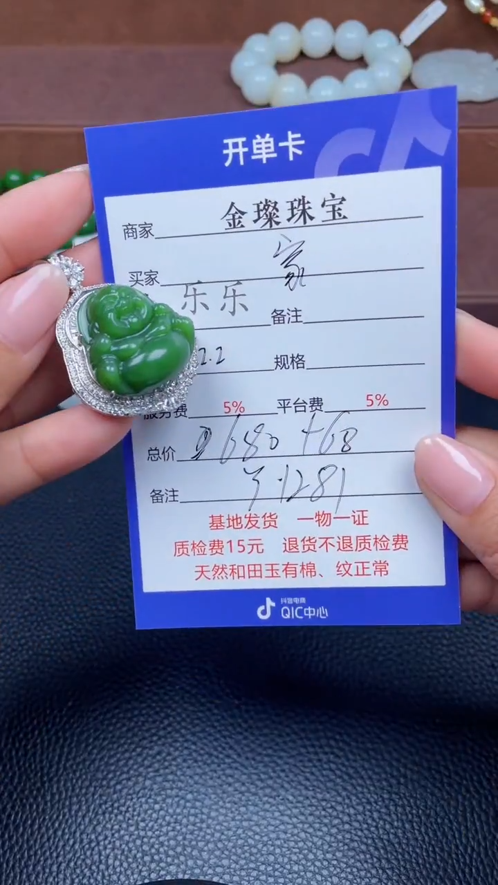 颈饰银S925镶嵌和田玉家**宝y1281