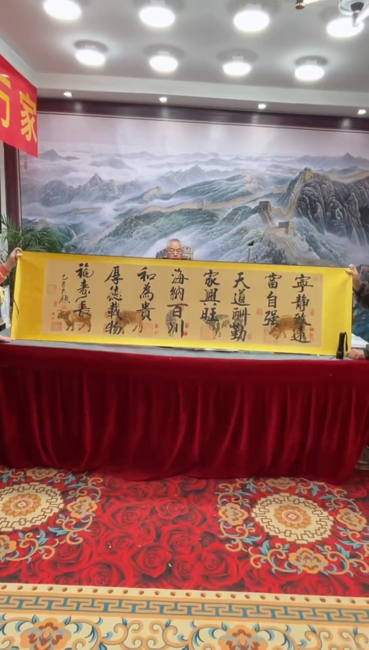 书法齐大领-五牛图-精品书画