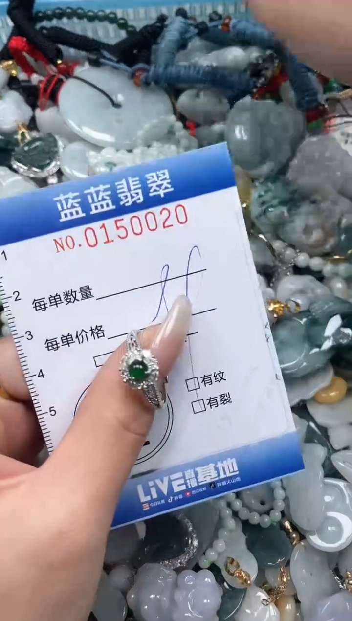 【闪购商品】翡翠颈饰未镶嵌闪购0150020