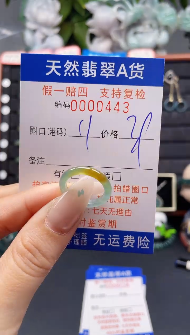 翡翠戒指未镶嵌11*0443